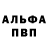 БУТИРАТ буратино Mark Nutt