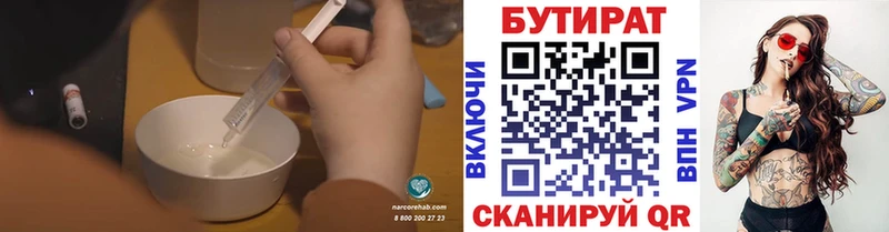 Бутират GHB  darknet телеграм  Калач-на-Дону  даркнет сайт 