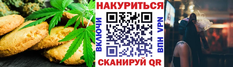 Печенье с ТГК марихуана  Калач-на-Дону 