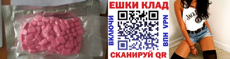 Экстази MDMA  Калач-на-Дону 