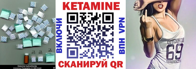 КЕТАМИН VHQ  даркнет сайт  Калач-на-Дону 