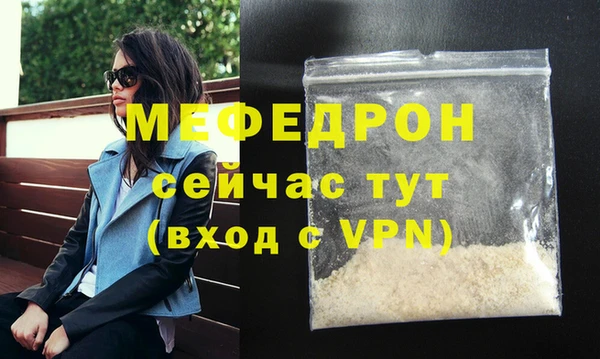 мефедрон Верея