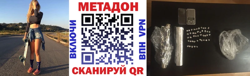 МЕТАДОН VHQ  дарнет шоп  Калач-на-Дону 